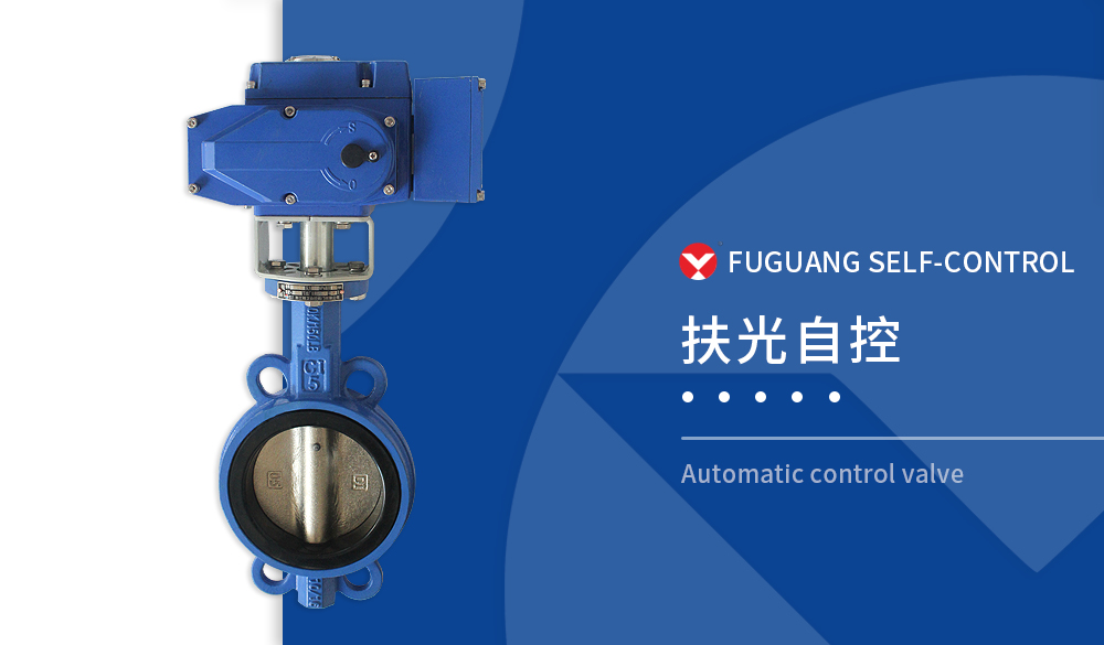 D971X-16 電動蝶閥